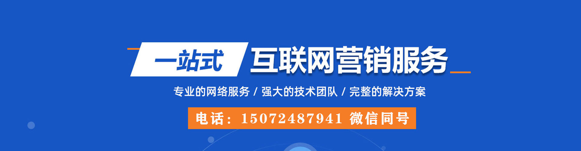温州推广信息流