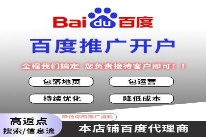 百度推广代理商助力企业实现线上线下联动营销