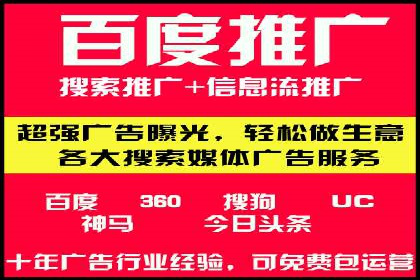 百度竞价广告投放案例：关键词优化与效果对比